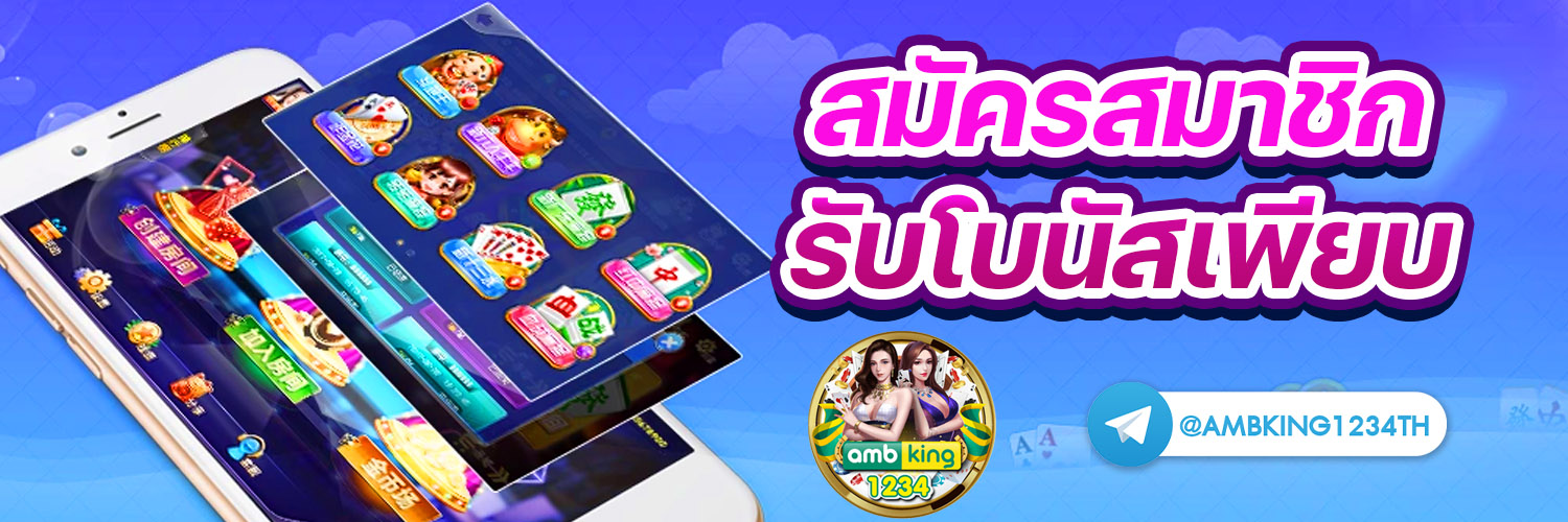 เกมสล็อต ออนไลน์ ได้เงินจริง - แบนเนอร์โปรโมชั่น