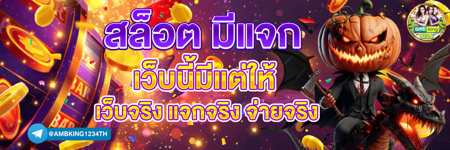 แก้ล็อคยูส - แบนเนอร์โปรโมชั่น