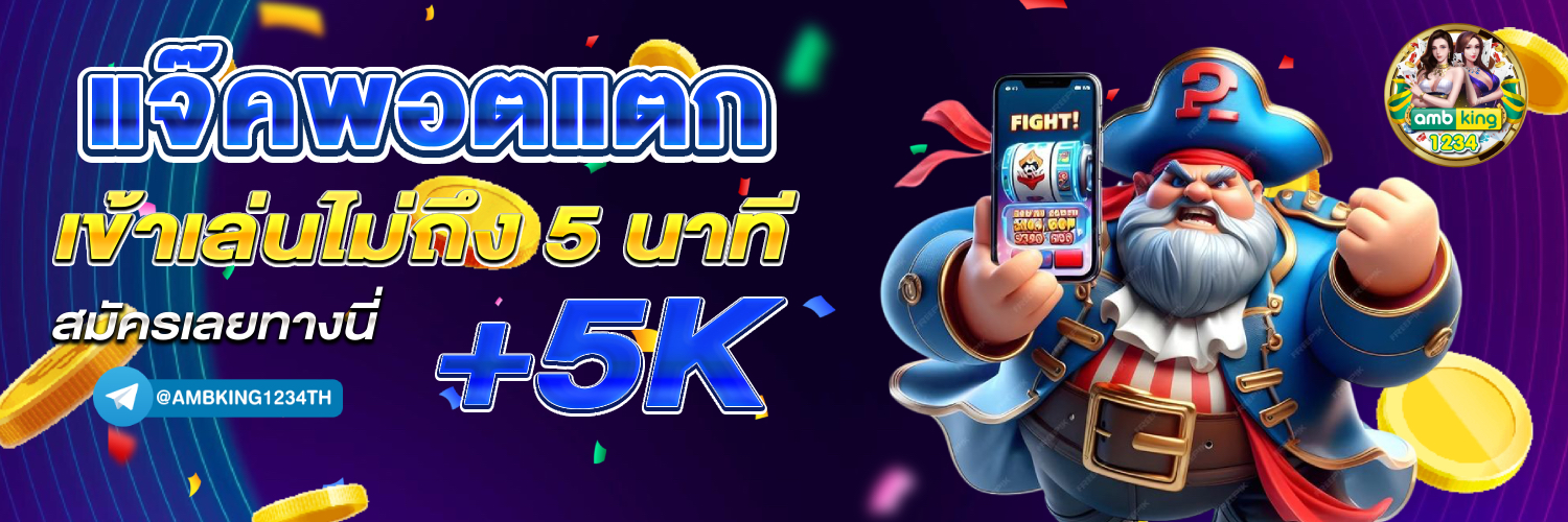w88 ทาง-เข้า มือถือ - แบนเนอร์โปรโมชั่น