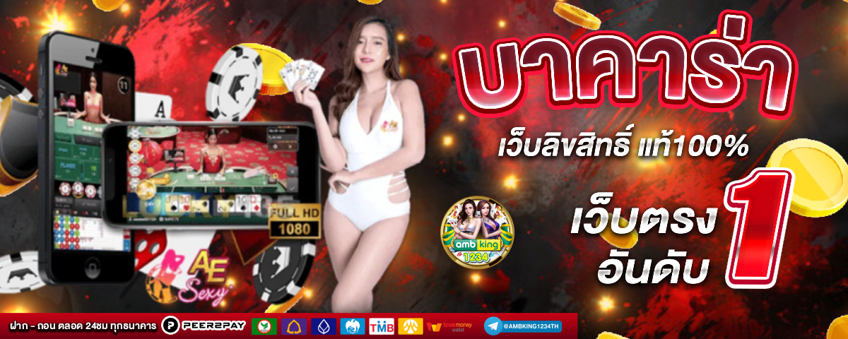 เว็บ สล็อตได้เงินจริง - แบนเนอร์โปรโมชั่น