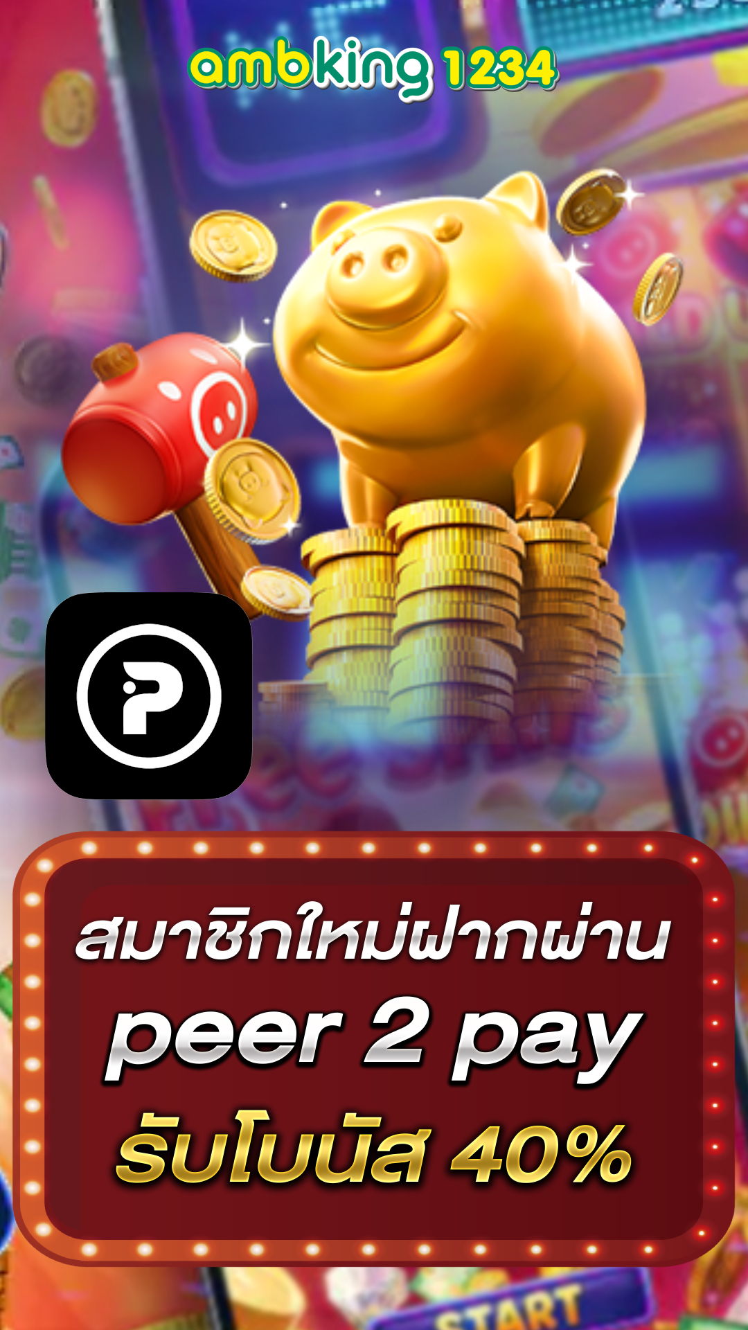 slot ได้เงินจริง - แบนเนอร์โปรโมชั่น