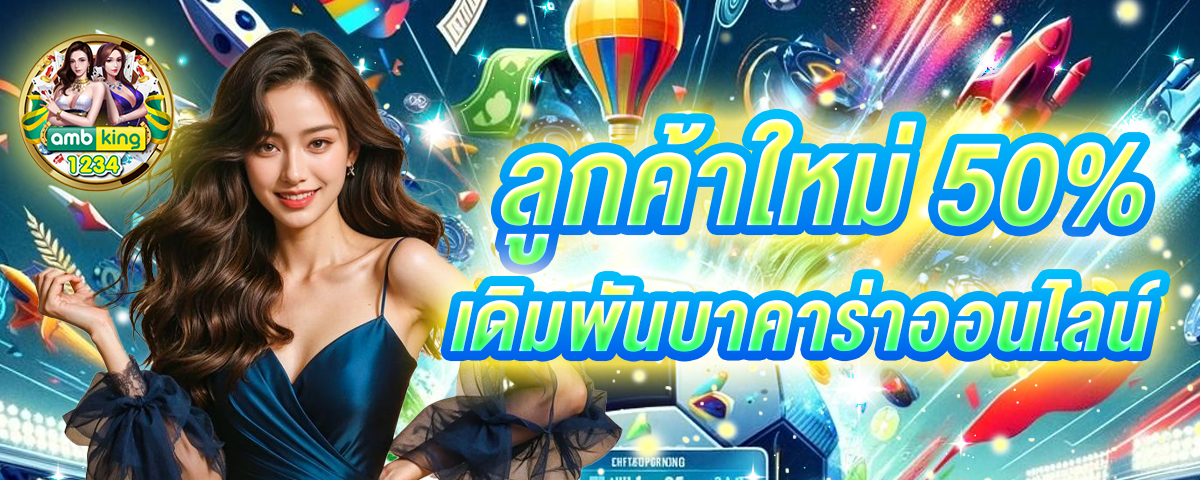 สล็อตสมัครด้วยวอเลท - แบนเนอร์โปรโมชั่น