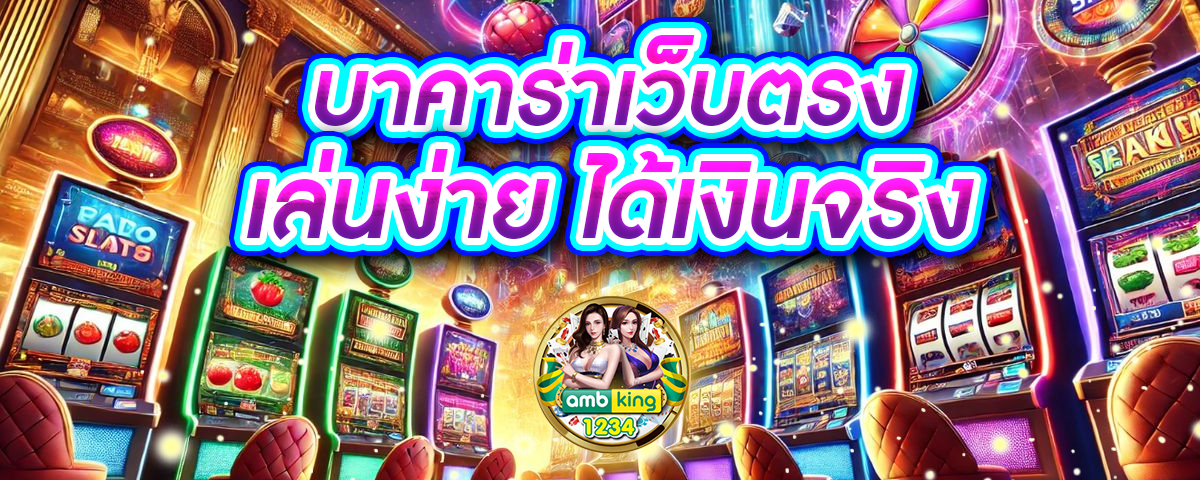 สล็อต เว็บตรงไม่ผ่านเอเย่นต์ไม่มีขั้นต่ํา แตกง่าย - แบนเนอร์โปรโมชั่น