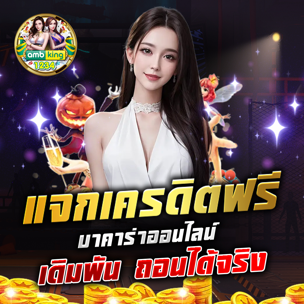 สล็อต ท รู้ วอ ล เล็ ต เว็บตรง - แบนเนอร์โปรโมชั่น