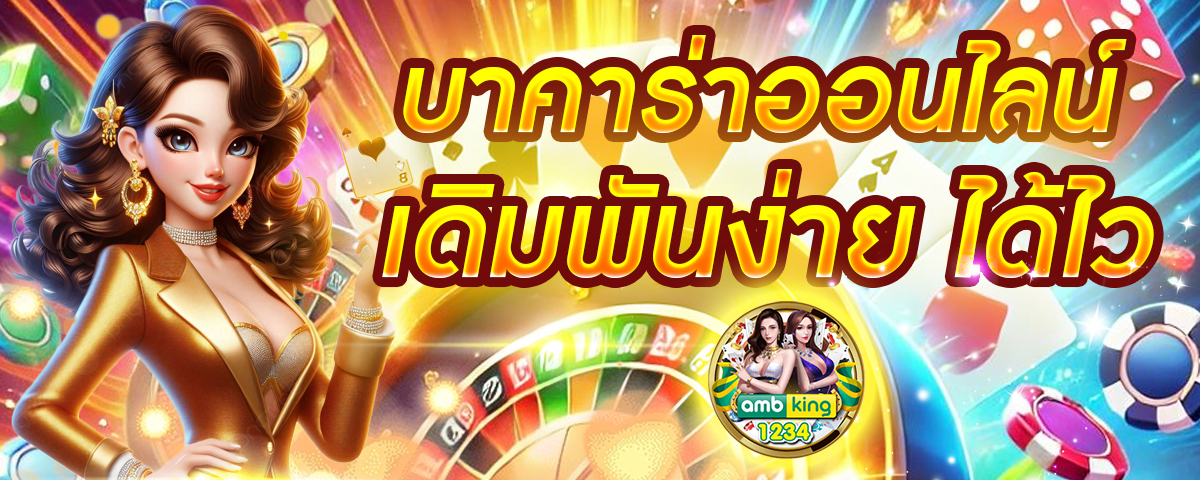 ฝาก ไม่มี ขั้น ต่ํา - แบนเนอร์โปรโมชั่น