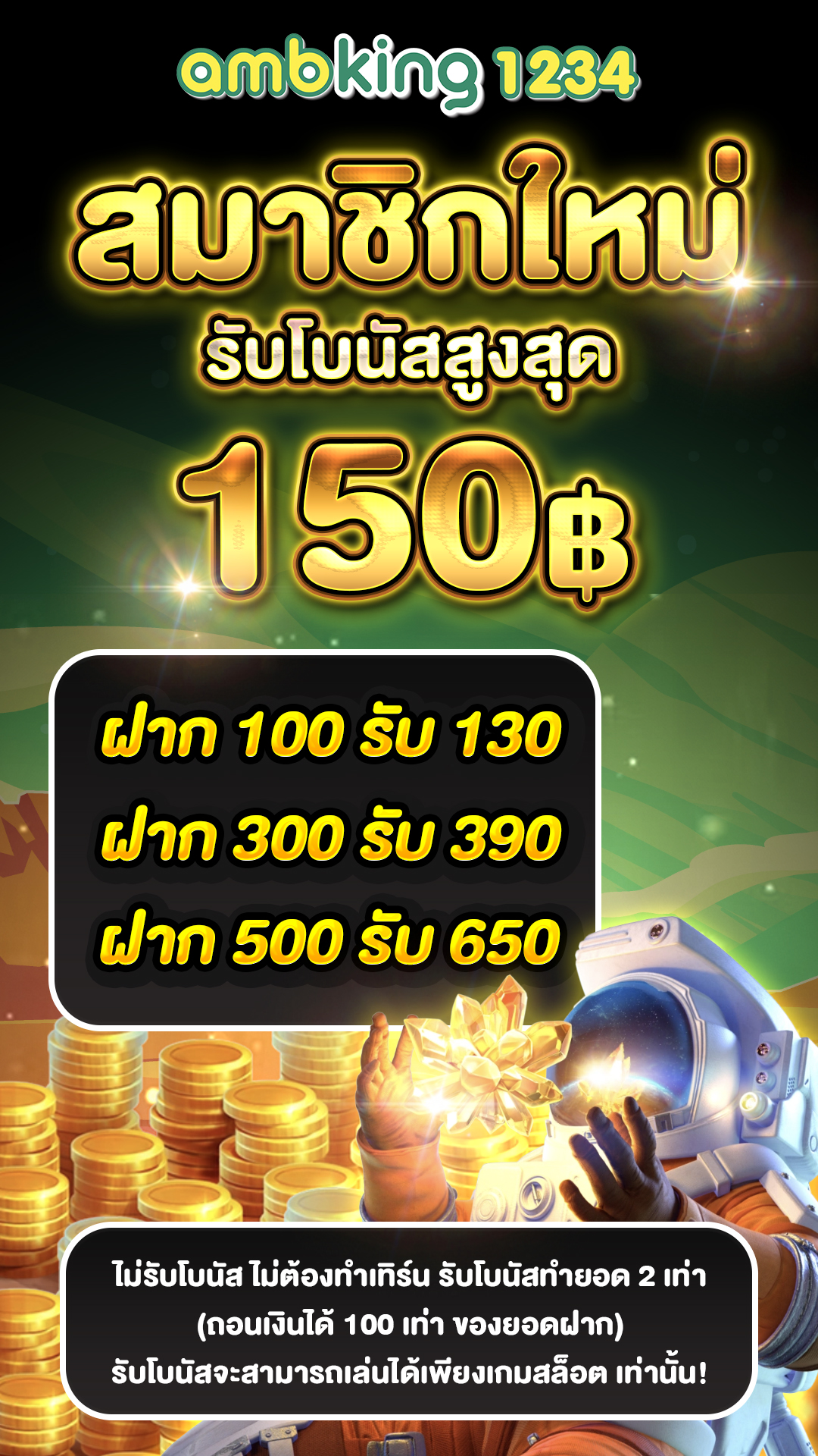 เกมออนไลน์168 - แบนเนอร์โปรโมชั่น