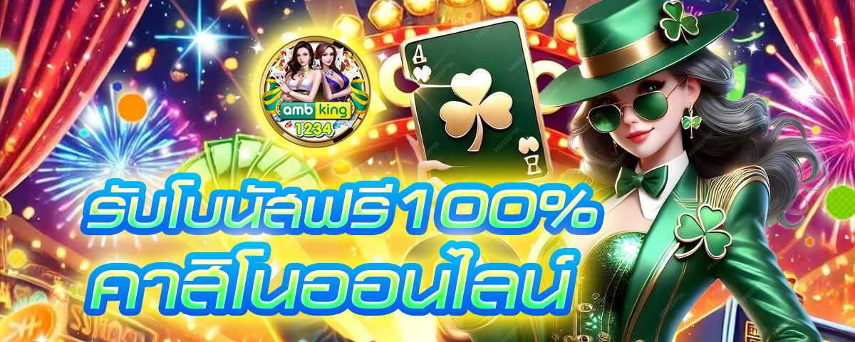 เกมสล็อตทดลองเล่นทุกค่าย - แบนเนอร์โปรโมชั่น