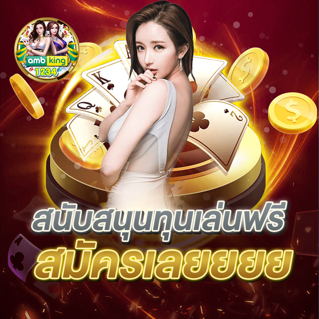 เว็บสล็อต แจกหนัก ๆ - แบนเนอร์โปรโมชั่น