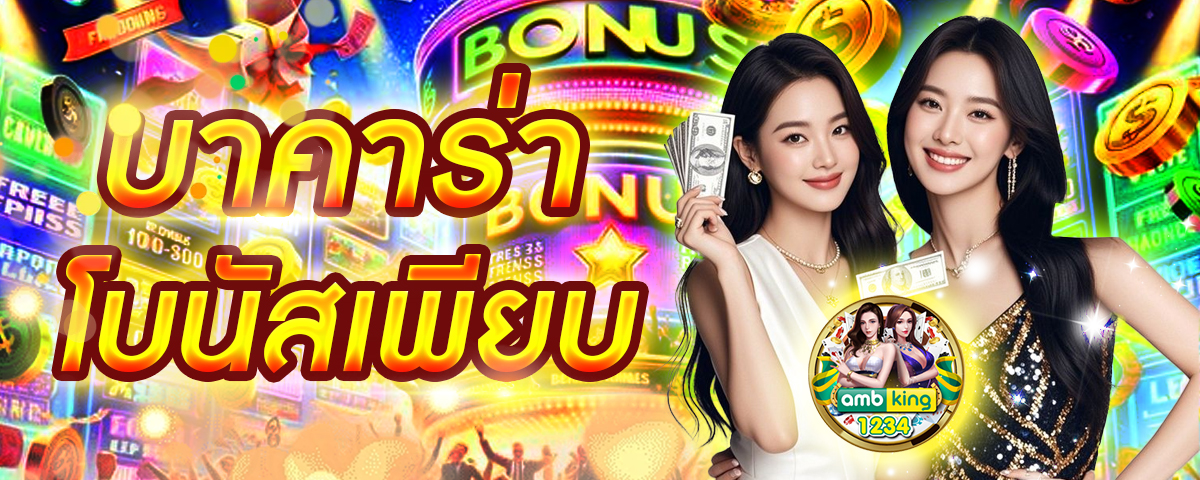 ฝากถอนผ่านวอลเลท - แบนเนอร์โปรโมชั่น