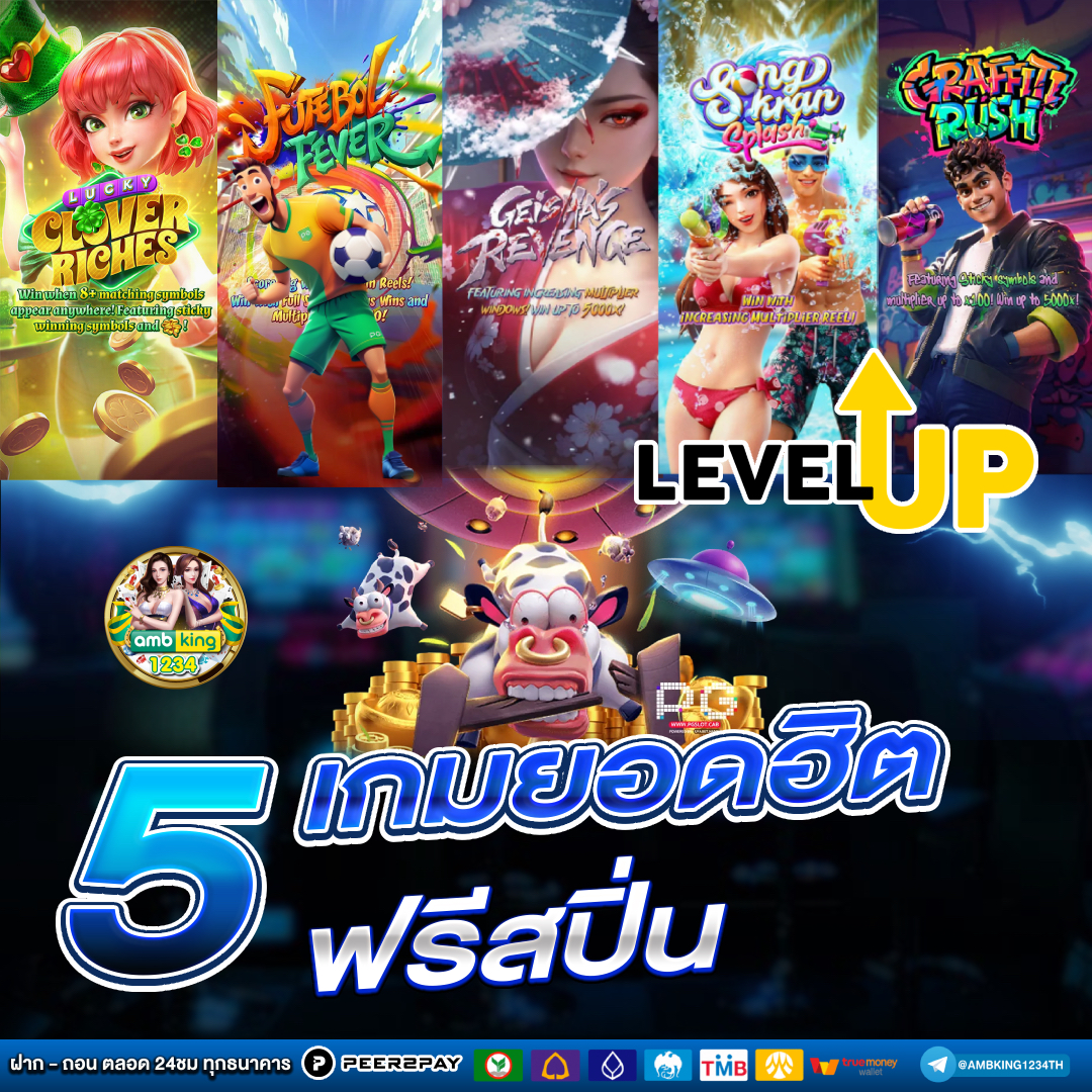 slot ไม่ผ่านเอเย่นต์ - แบนเนอร์โปรโมชั่น