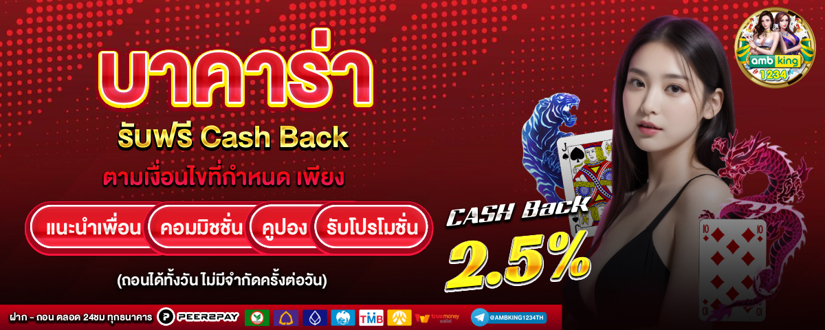 สมัครเว็บ 888 - แบนเนอร์โปรโมชั่น