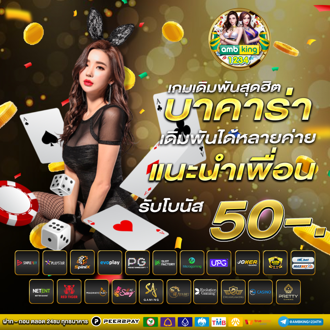 เว็บสล็อตรับโปรโมชั่น - แบนเนอร์โปรโมชั่น
