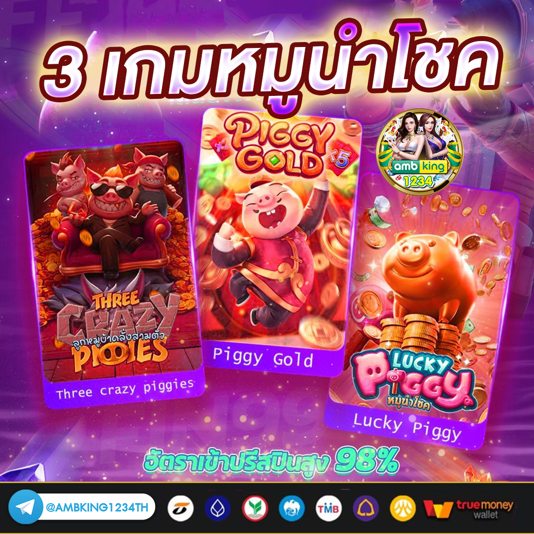 เว็บเเตกดี - แบนเนอร์โปรโมชั่น