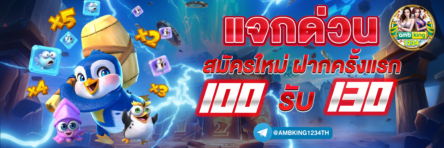 มีตัง1688 - แบนเนอร์โปรโมชั่น