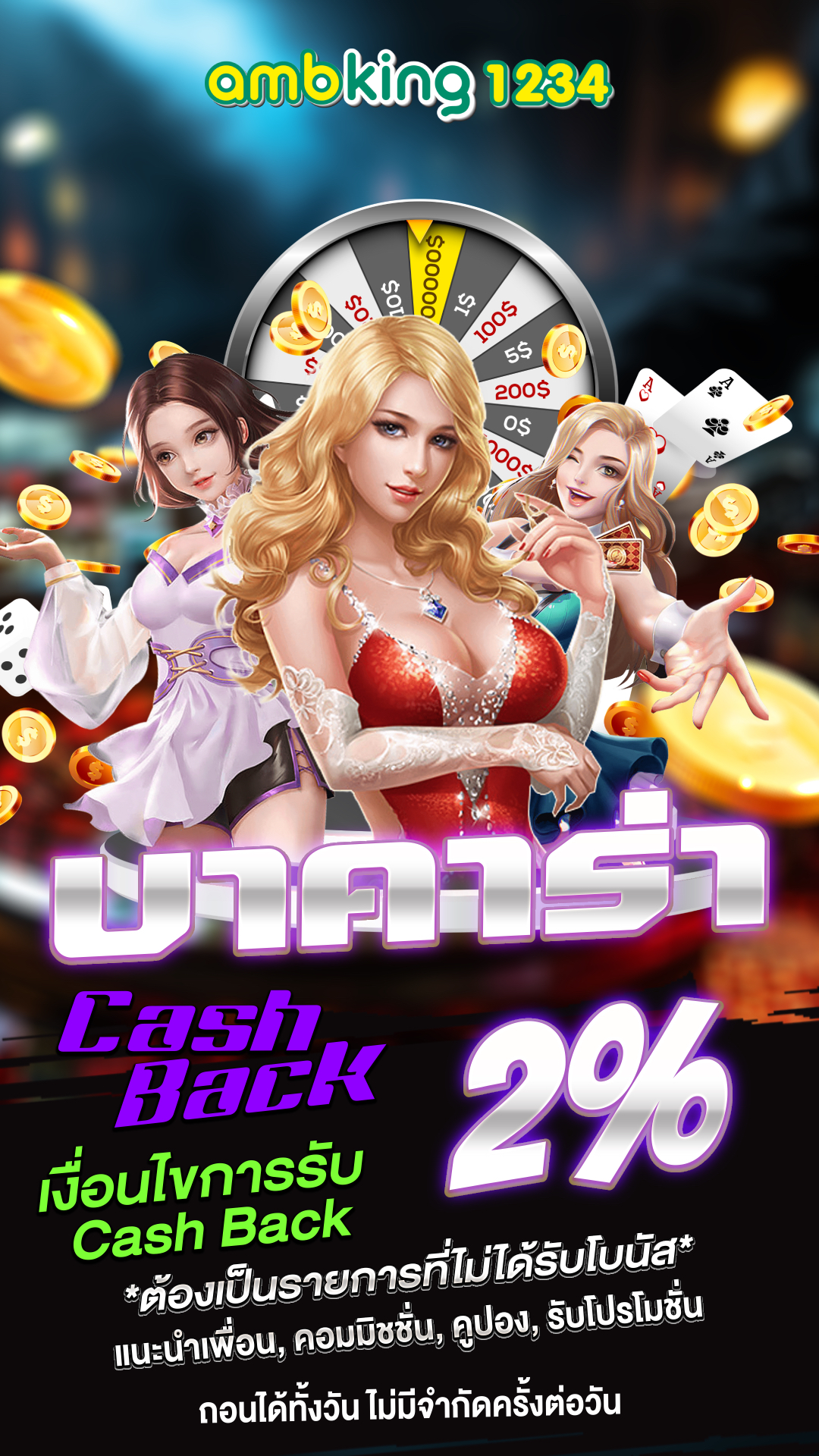 สล็อต ฝาก-ถอน true wallet ไม่มี ขั้น ต่ํา - แบนเนอร์โปรโมชั่น