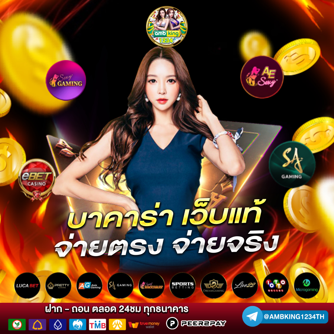 ยูฟ่า789วอเลท - แบนเนอร์โปรโมชั่น