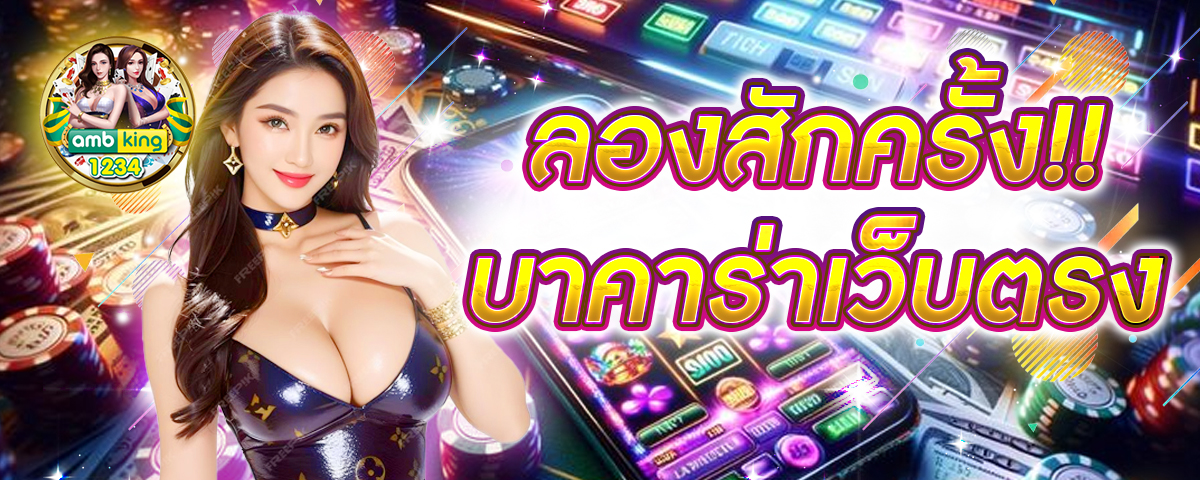 สล็อตฝากผ่าน true wallet ไม่มีขั้นต่ํา - แบนเนอร์โปรโมชั่น