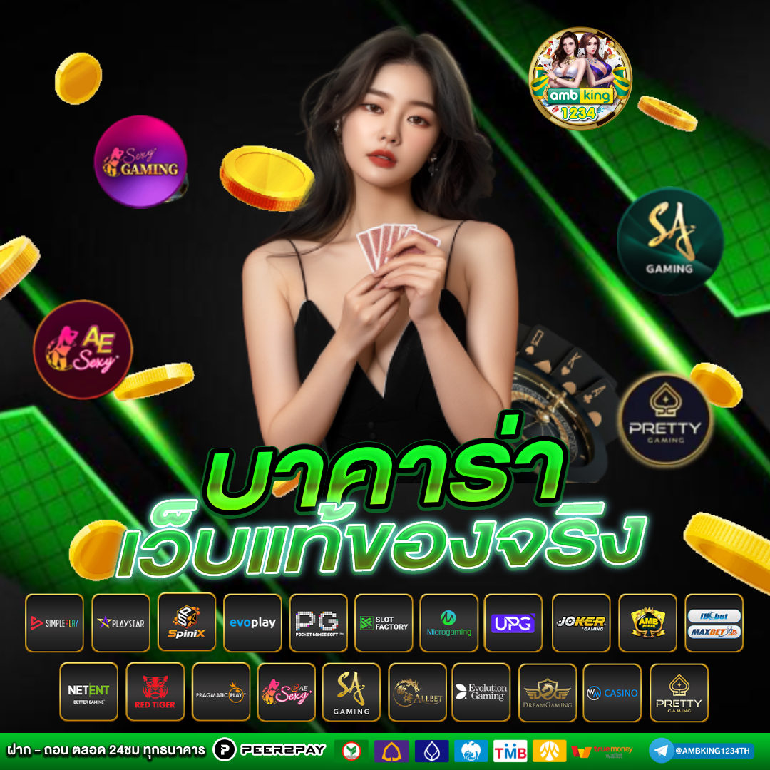 สมัครคาสิโนสด - แบนเนอร์โปรโมชั่น