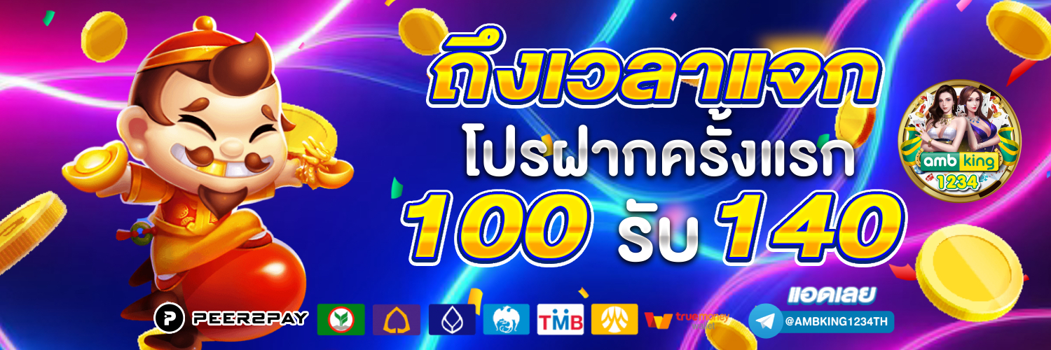 สล็อตเว็บที่แตกดีที่สุด - แบนเนอร์โปรโมชั่น