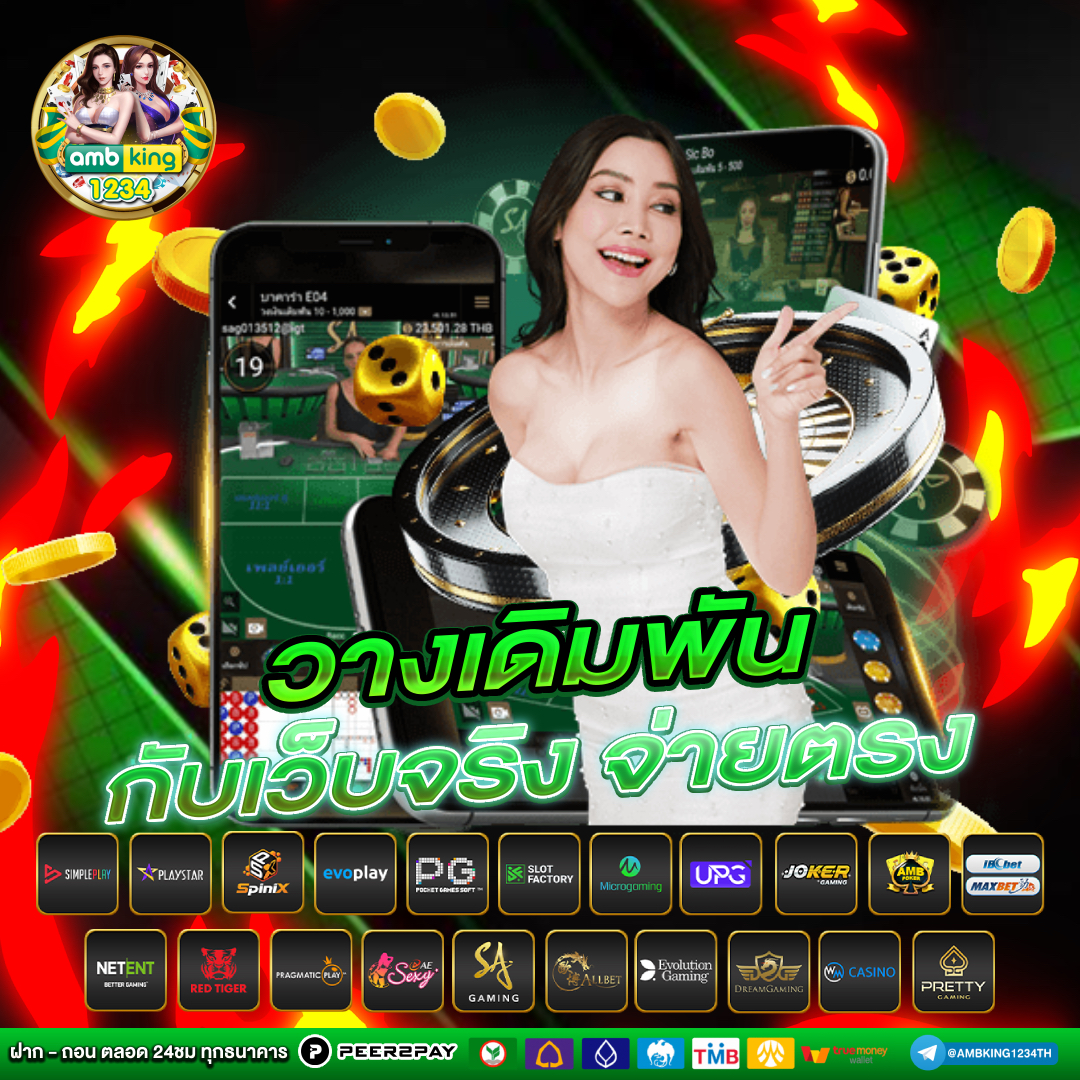 เว็บเกมออนไลน์สล็อต - แบนเนอร์โปรโมชั่น