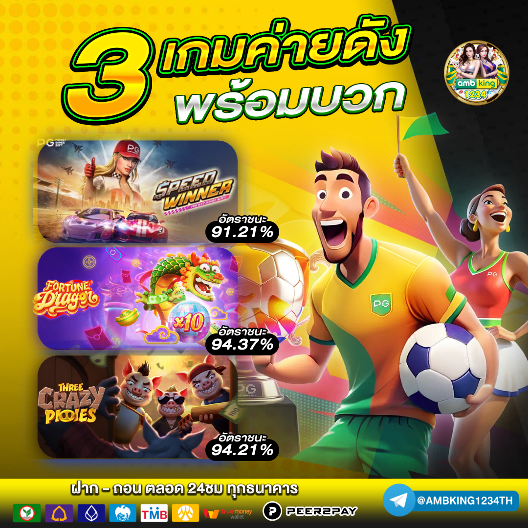 pg สล็อตออโต้ - แบนเนอร์โปรโมชั่น