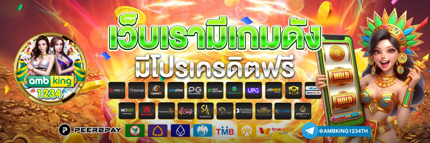 โปรสล็อต สมาชิกใหม่ ฝาก 1 รับ 100 2022 - แบนเนอร์โปรโมชั่น