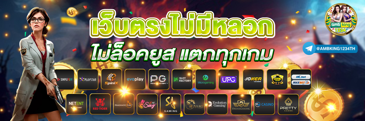 เว็บ สล็อต ถอน ขั้น ต่ํา 1 บาท - แบนเนอร์โปรโมชั่น