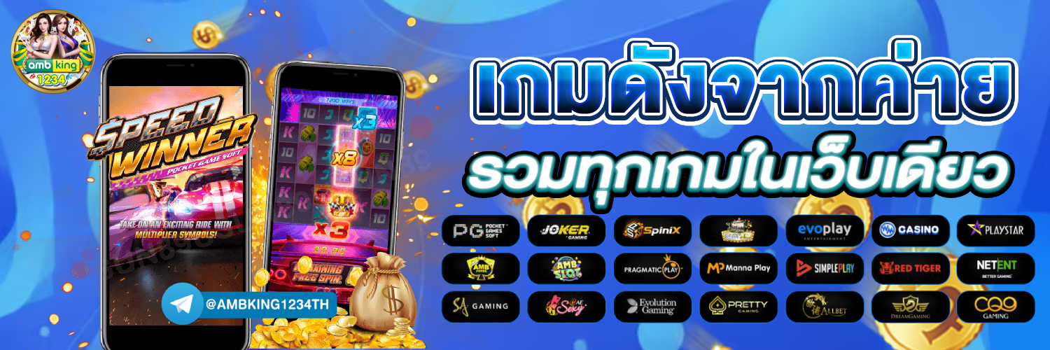 เว็บ สล็อตค่ายใหญ่ - แบนเนอร์โปรโมชั่น