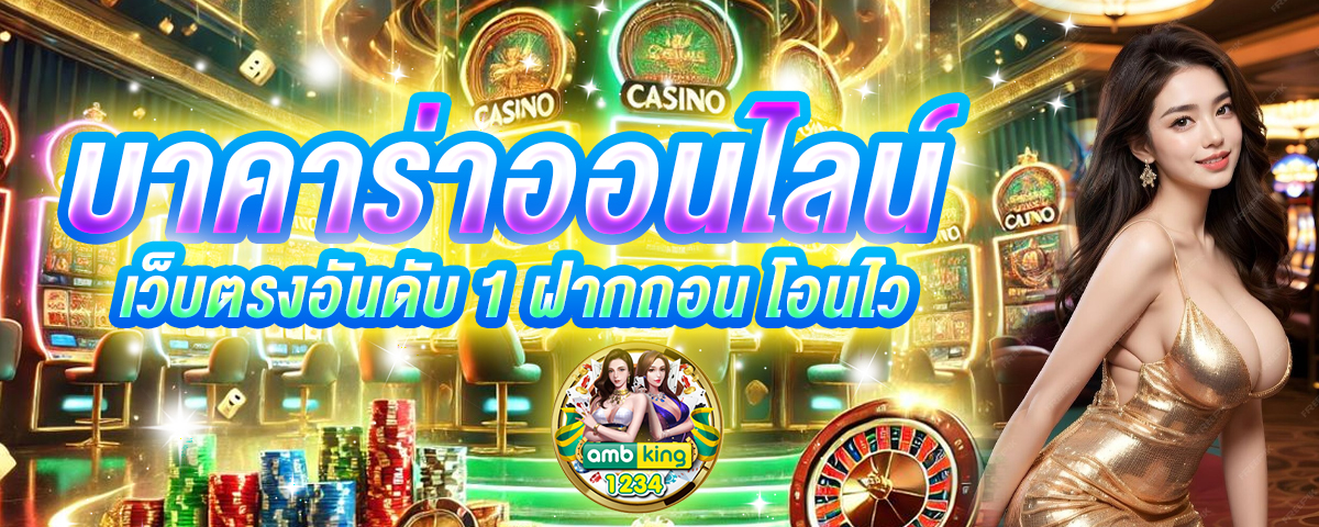 สล็อต pg เว็บตรงไม่ผ่านเอเย่นต์ไม่มีขั้นต่ํา - แบนเนอร์โปรโมชั่น