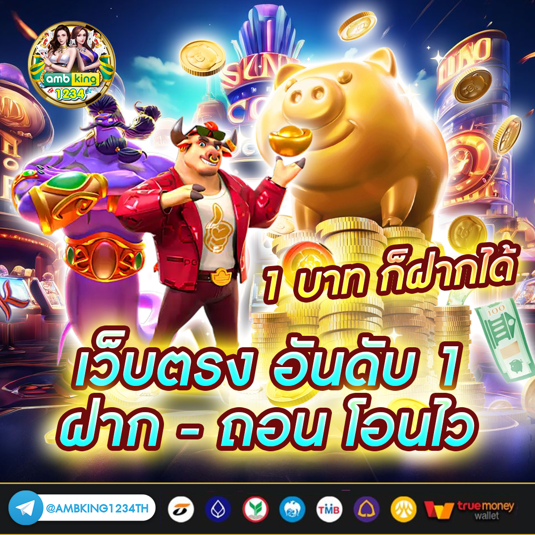 slot 456 - แบนเนอร์โปรโมชั่น