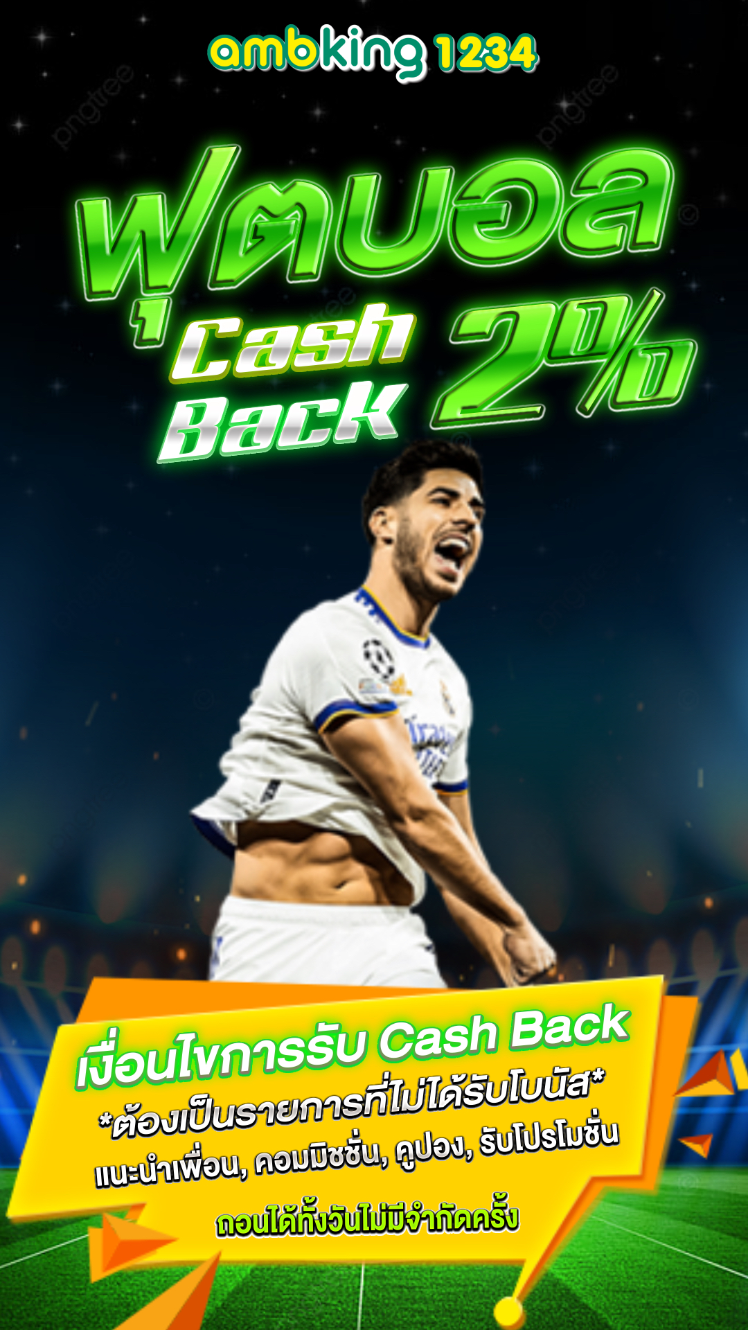 pgทรูวอลเล็ต - แบนเนอร์โปรโมชั่น