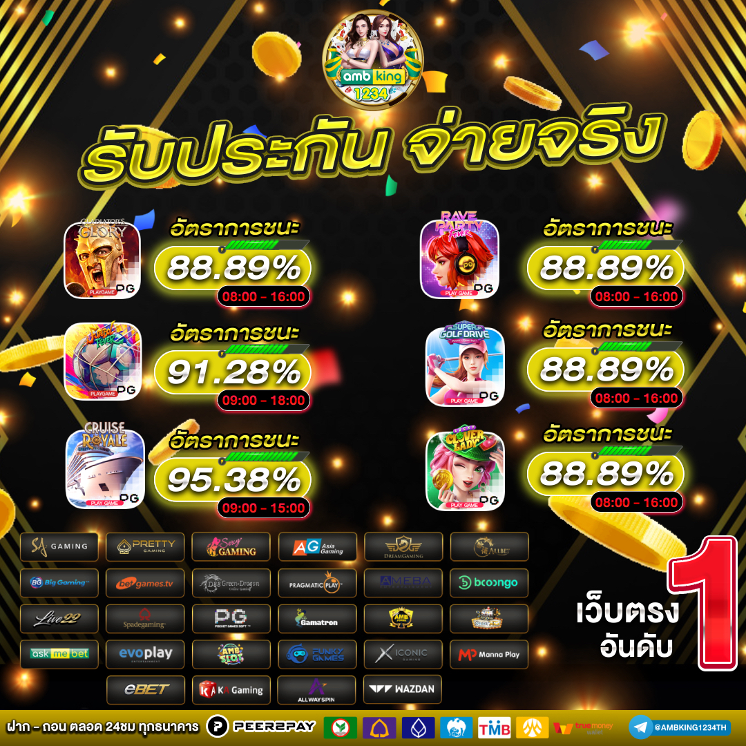 เว็บ356 - แบนเนอร์โปรโมชั่น