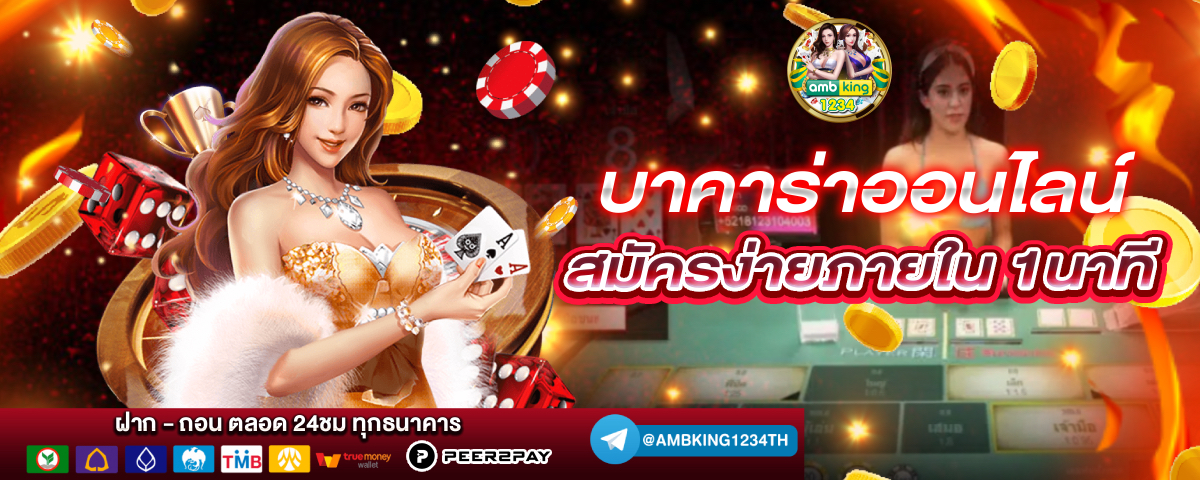 ปั่นสล็อต1บาท วอลเล็ต - แบนเนอร์โปรโมชั่น