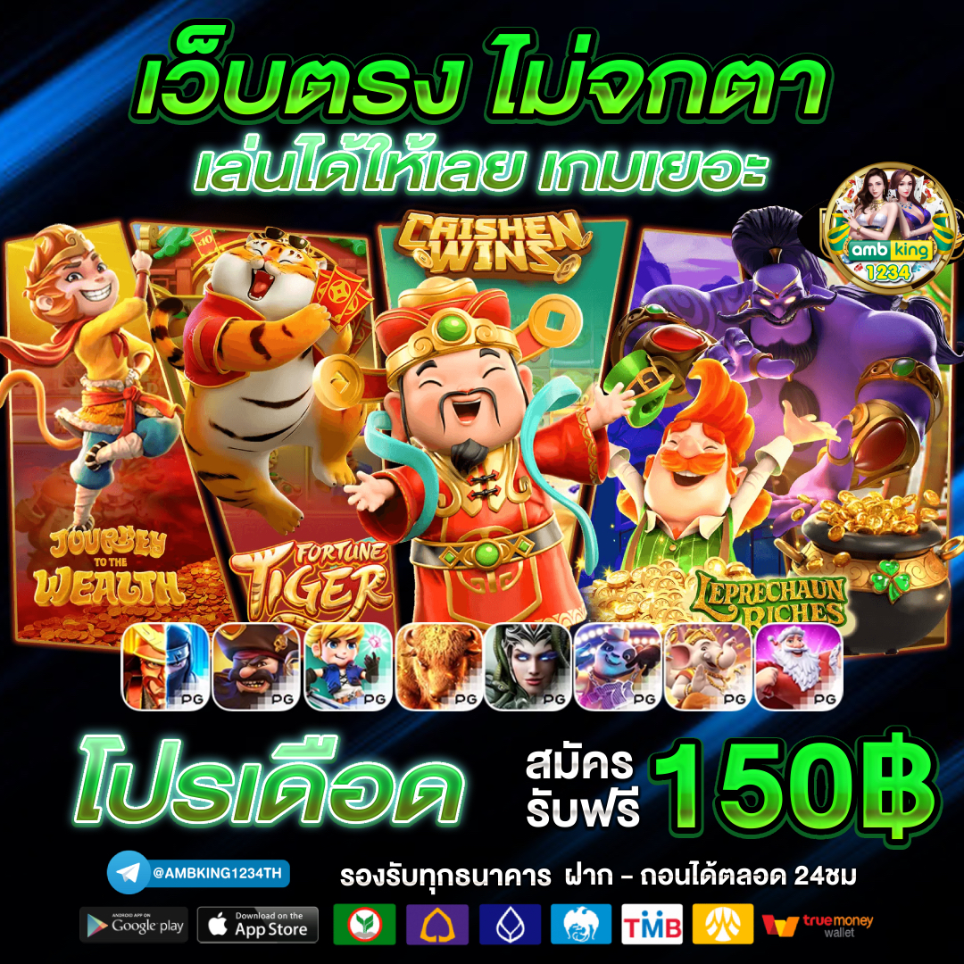 เว็บพนันออนไลน์123 - แบนเนอร์โปรโมชั่น