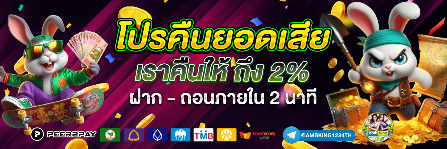 สมัครเล่นเกมสล็อต - แบนเนอร์โปรโมชั่น