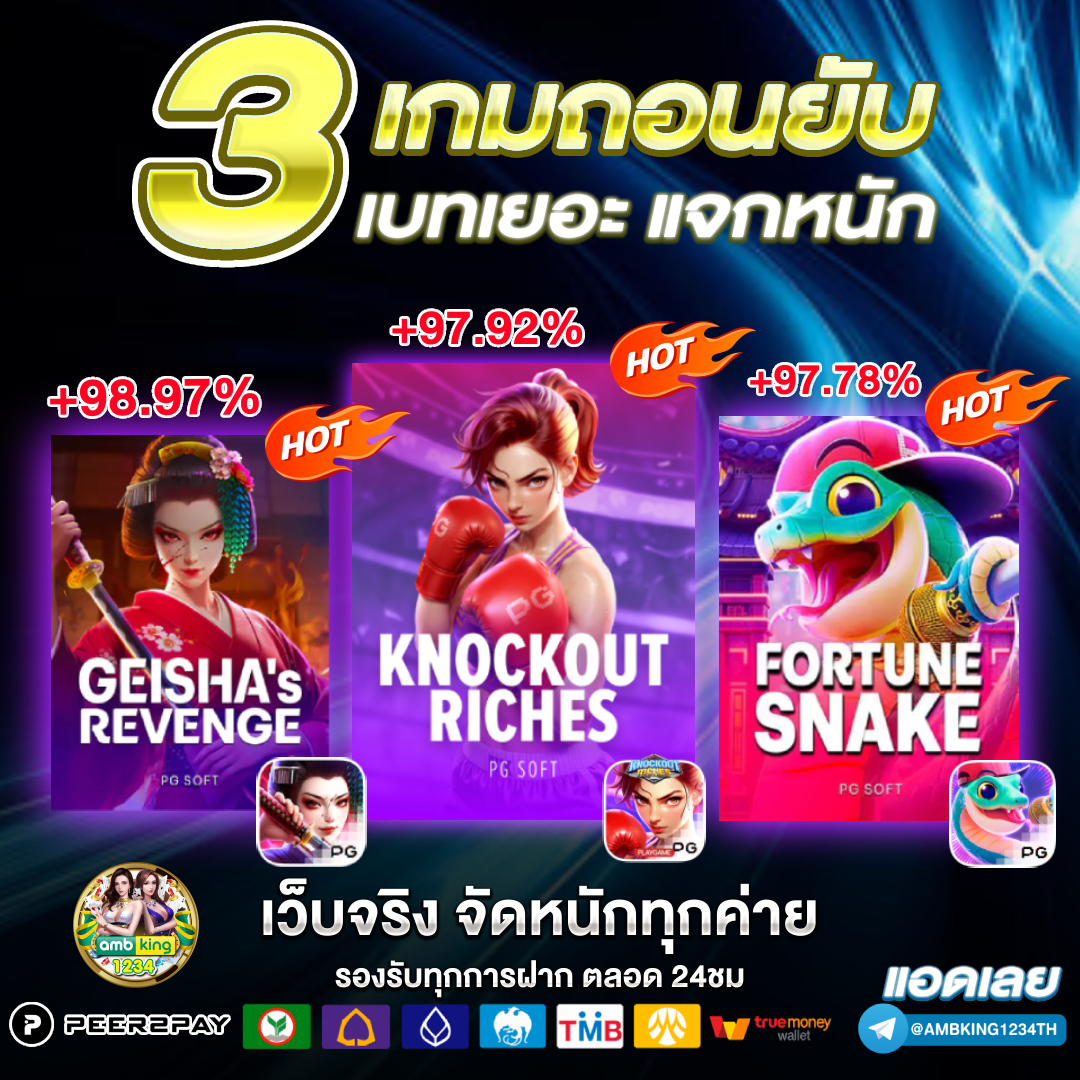 สมัครสมาชิก bk8 - แบนเนอร์โปรโมชั่น
