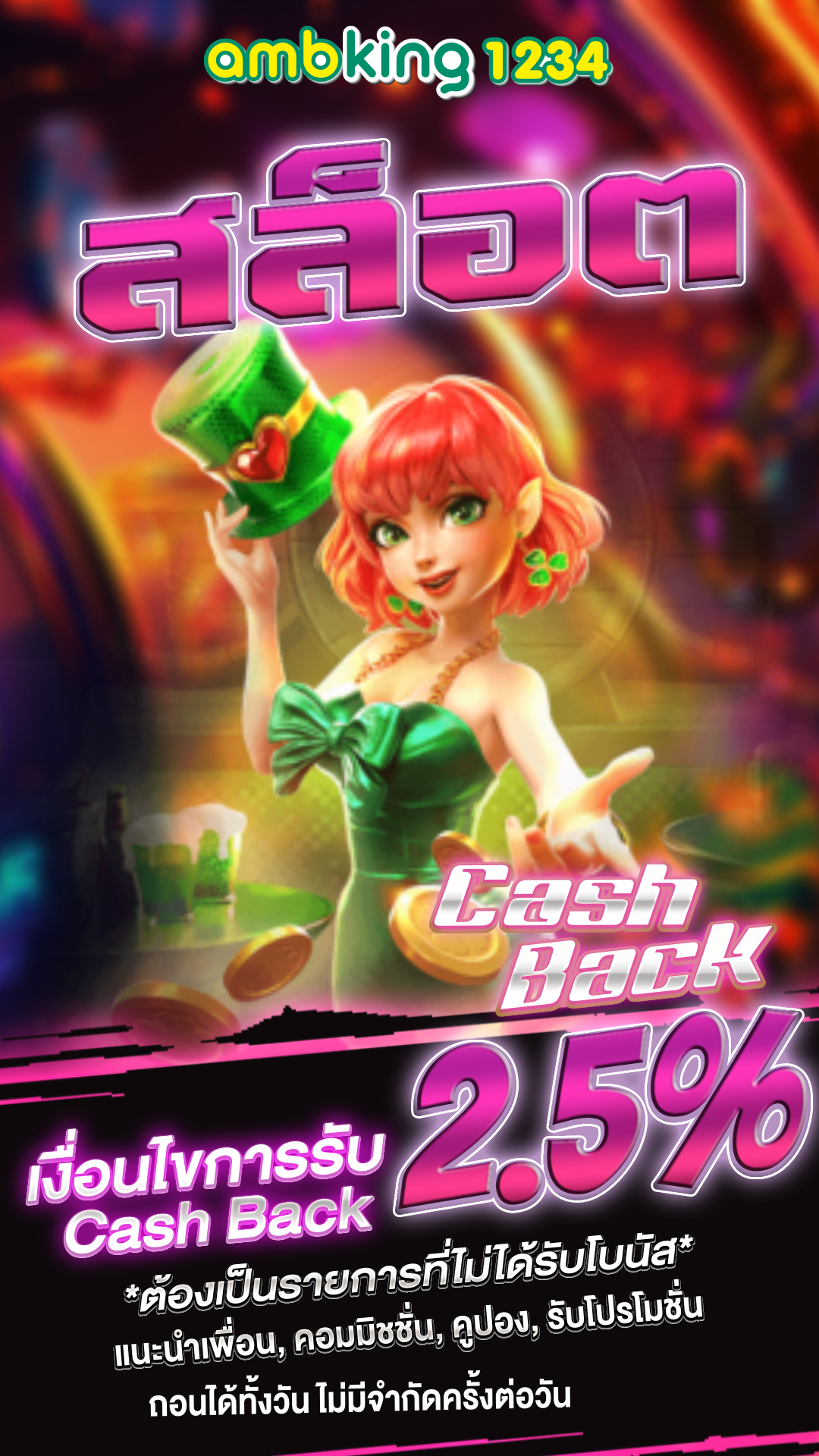 สมัครเว็บพนันออนไลน์ ฟรีเครดิต - แบนเนอร์โปรโมชั่น