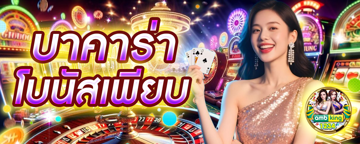 รวม เว็บสล็อต 1688 - แบนเนอร์โปรโมชั่น