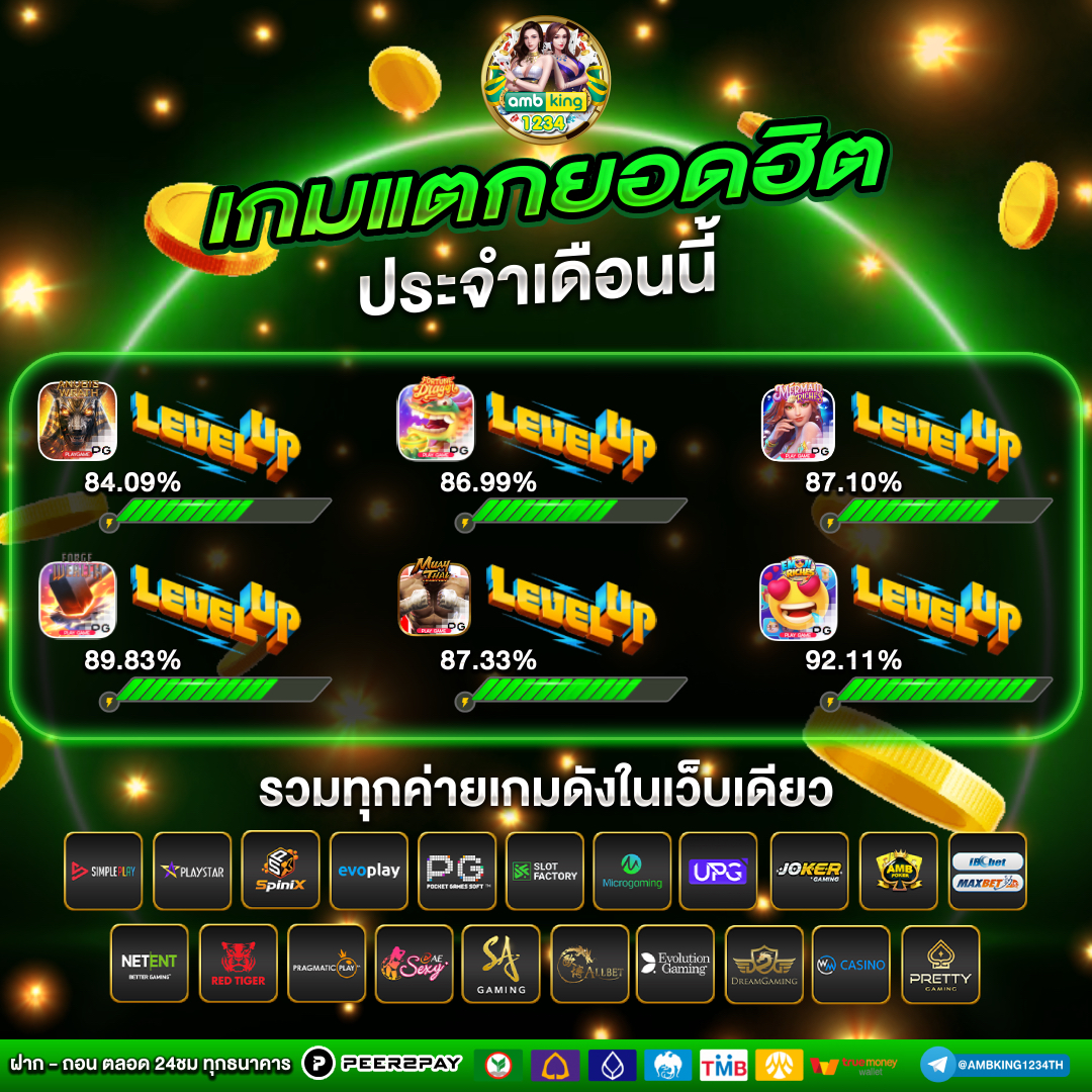 เว็บตรงต่างประเทศ - แบนเนอร์โปรโมชั่น