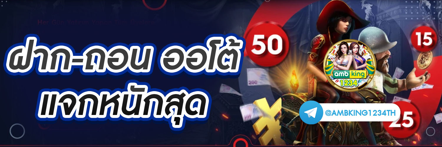 เว้ปตรง - แบนเนอร์โปรโมชั่น