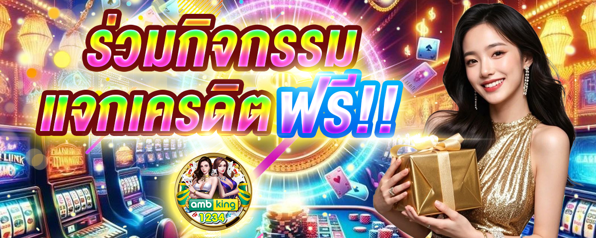 ออวินเกม - แบนเนอร์โปรโมชั่น
