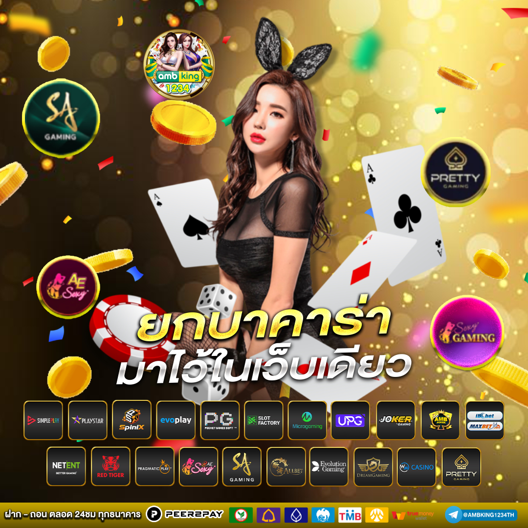 แอพเกมสล็อต - แบนเนอร์โปรโมชั่น