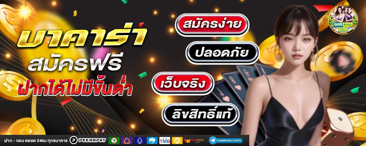 สล็อตบอกเปอร์เซ็น - แบนเนอร์โปรโมชั่น