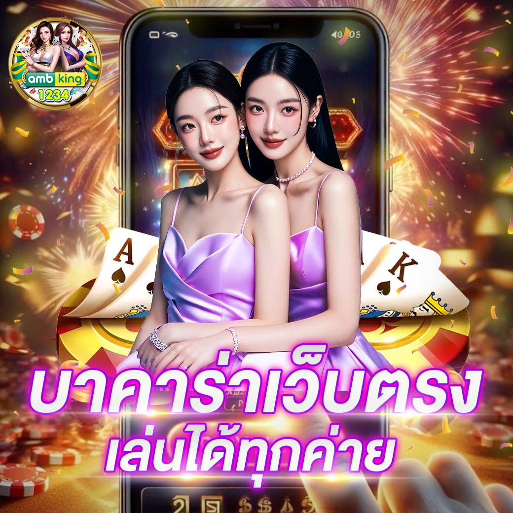 เว็บพนันออนไลน์เว็บตรงอันดับ 1 ของโลก - แบนเนอร์โปรโมชั่น