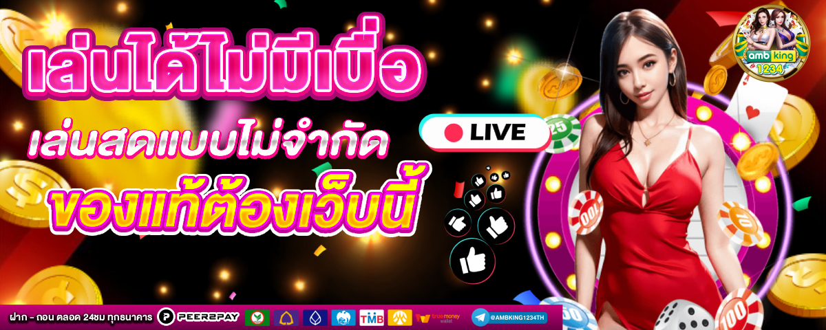 โปรสล็อตทุนน้อย รวมค่าย - แบนเนอร์โปรโมชั่น