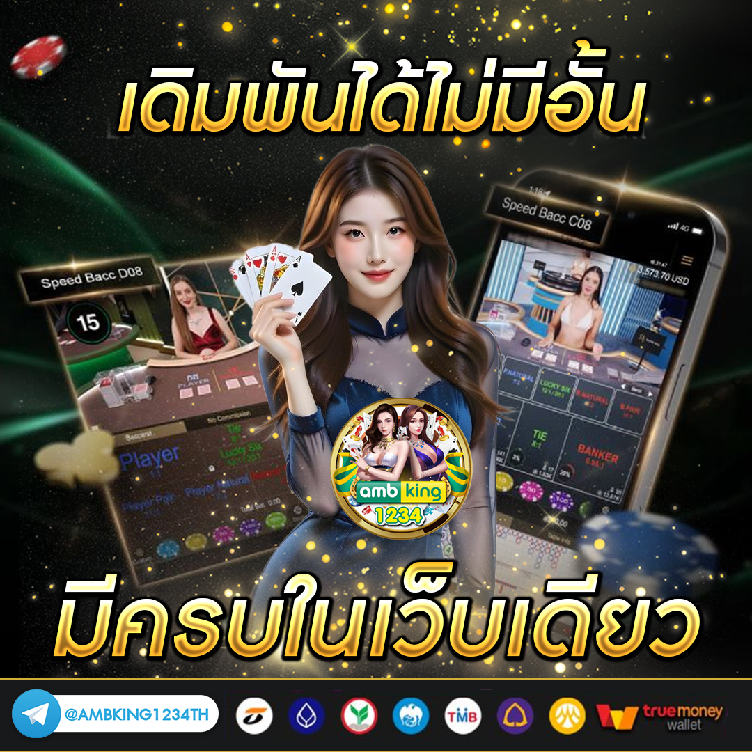 เกมส์สล๊อต - แบนเนอร์โปรโมชั่น