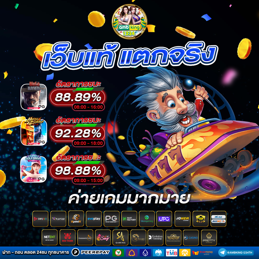เว็บแทงหวยที่ดีที่สุด - แบนเนอร์โปรโมชั่น