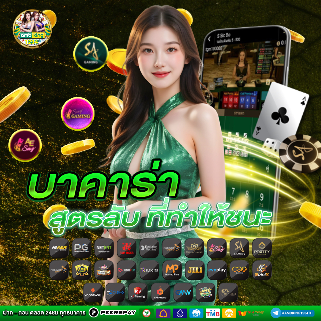เว็บแตก - แบนเนอร์โปรโมชั่น