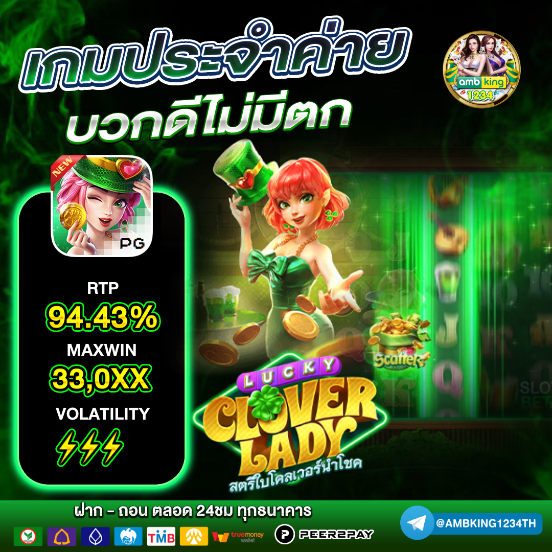 เว็บ รองรับ true wallet ได้ - แบนเนอร์โปรโมชั่น